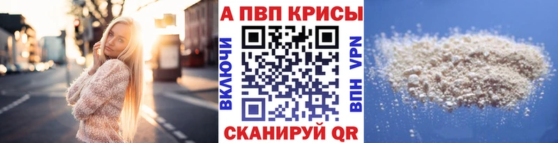 Купить закладки  Ковров  A PVP мука 