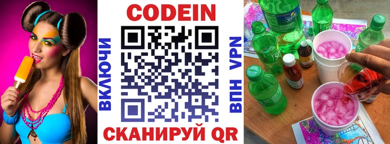 Купить закладки  Ковров  Codein Purple Drank 