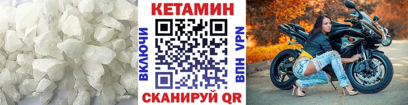 КЕТАМИН VHQ  Купить  Ковров 