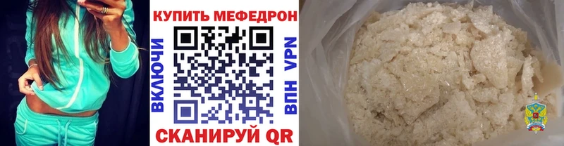 Мефедрон мяу мяу  Купить  Ковров 