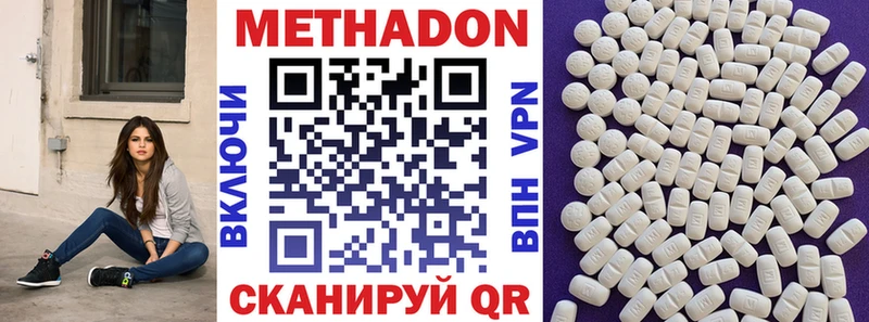 Метадон белоснежный  Купить  Ковров 